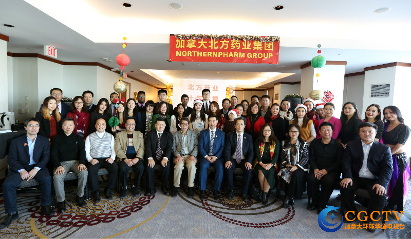 一年一度的加拿大北方药业集团公司年会在万豪酒店成功举办