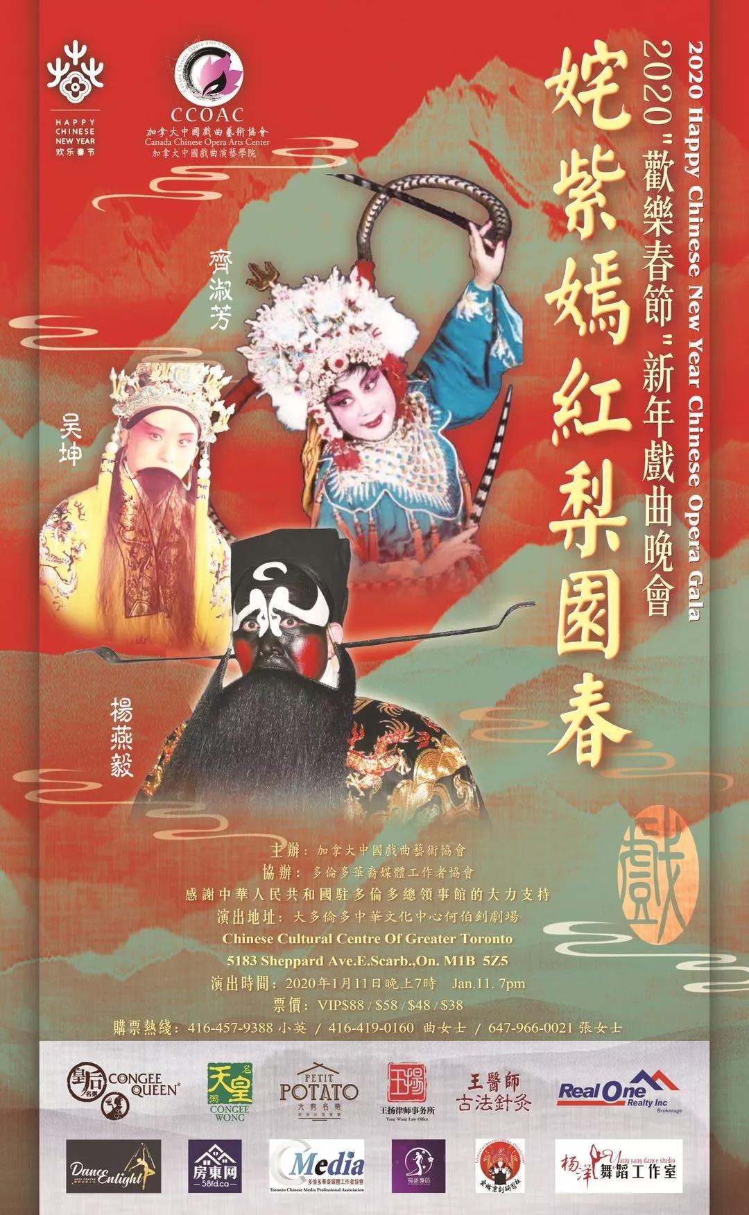 2020”欢乐春节“新年戏曲晚会戏票火热销售中!一代人的偶像“小常宝”1月11日晚7点莅临多伦多何伯钊剧院!