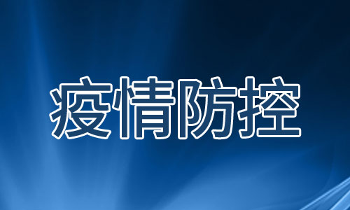 【疫情报告】确诊病例7711例,现有重症病例1370例,累计死亡病例170例,累计治愈出院病例124例