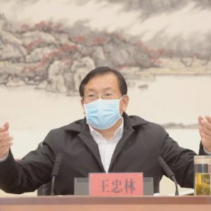 临危受命,新任武汉市委书记王忠林:坚决打好武汉保卫战