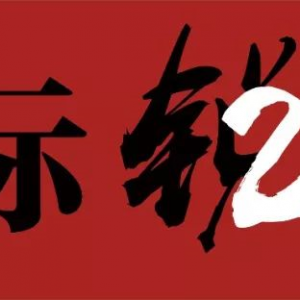 【国际锐评】中国有信心以制度优势打赢疫情防控阻击战
