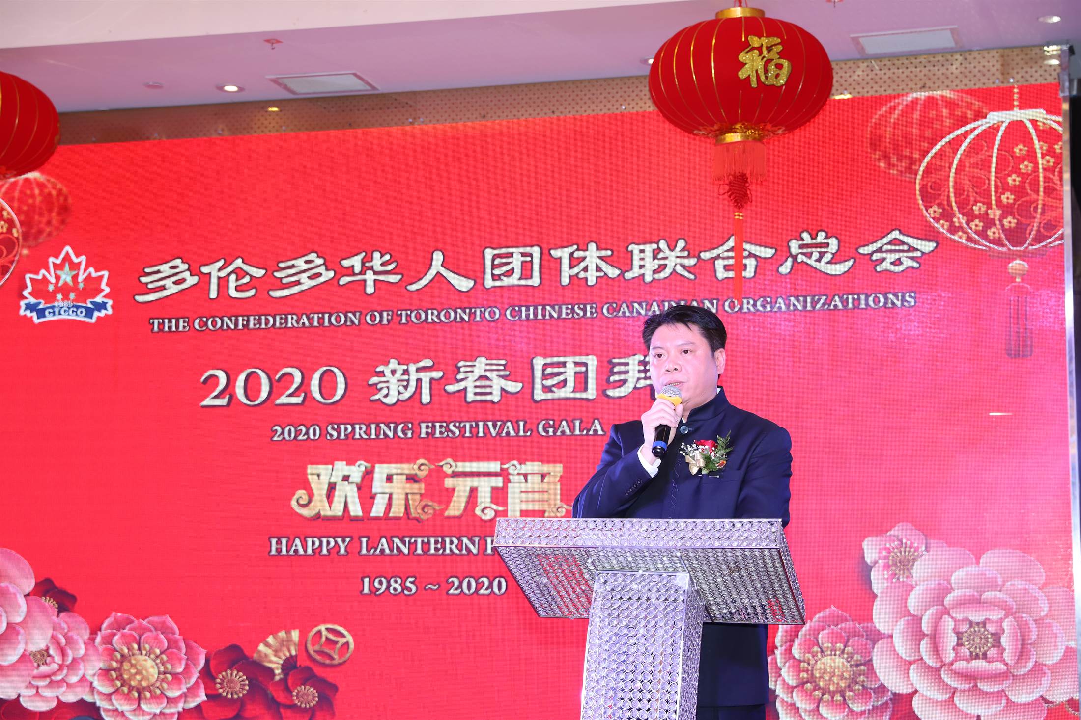 多伦多华人团体联合总会举办盛大的新春团拜会为武汉、中国加油!