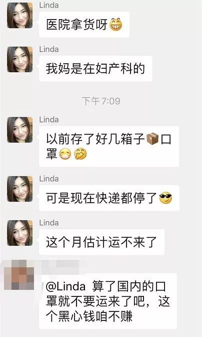 爆料:多伦多华女从国内医院运N95口罩到多伦多高价倒卖 遭网友谴责