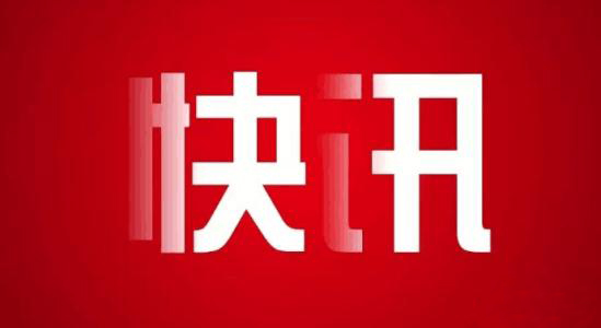 【快讯】总理特鲁多召集紧急事件反应小组,商议加拿大应对新冠病毒的最新情况