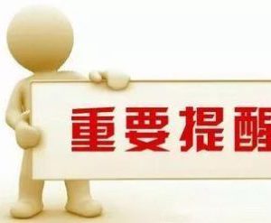 中国驻加拿大大使馆:再次提醒防范新冠肺炎