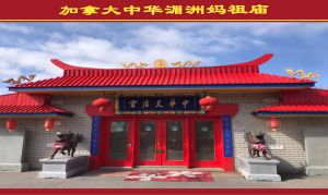 妈祖大爱 温暖人心