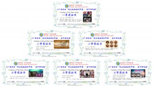 多伦多高校校友“空中俱乐部” 627云聚会“观众最喜爱的节目-空中百花奖” 比赛圆满落下帷幕