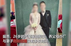 残忍!“海归”富二代杀害新婚3个月的妻子,还放火烧掉岳父的房子