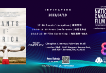 2023第八届中加国际电影节火爆来袭