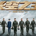 中国影片《长空之王》(Born to Fly) 北美定档4月28日上映