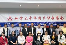 多伦多又一家同乡联合总会今天宣告成立