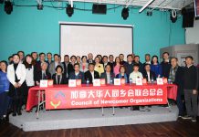 加拿大华人同乡会联合总会第八届全体理事举办媒体互动见面会