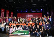 2023加拿大“宣和杯”竞技麻将大赛圆满成功