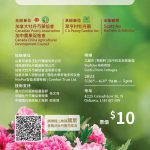 2023天悦牙科加拿大第二届牡丹花展5月26日Oshawa翠亨村牡丹园开幕