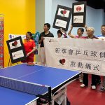 “重啟在即, 砥砺前行”—记新华会乒乓球俱乐部重启活动,为乒乓球爱好者带来了喜讯