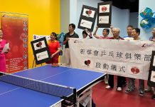 “重啟在即, 砥砺前行”—记新华会乒乓球俱乐部重启活动,为乒乓球爱好者带来了喜讯