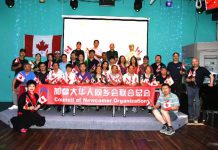 加拿大华人同乡会联合总会举办庆祝加拿大国庆座谈及联谊会