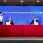 签约金额超百亿 — “创新财政支持方式,多元投资绿色发展”主题论坛在贵阳举行