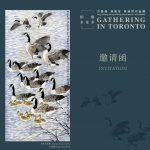 岭南派国画爱好者的喜讯 —-著名岭南派画家方楚雄、郑高空、林淑然多伦多作品联展