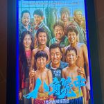 《八角笼中》于本周五7月28日在美国、加拿大成功上映