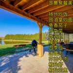 大多伦多山东人注意了啊!齐鲁同乡会9月4日的“夏季野餐会” 马上就要上场了