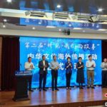 上海侨办启动第二届“侨见·我们的故事”中华文化海外传播活动(附活动规则)