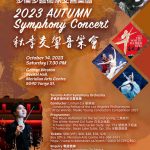 多伦多艺术家交响乐团2023秋季音乐会10月14日上演