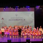 “闪耀童梦,舞始无终” Angelina Ballet Studio 年度舞蹈专场汇演成功举办
