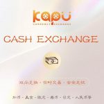 温哥华换加币推荐:靠谱换汇 KAPU Currency Exchange提供多币种兑换支持