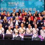 枫华正茂 深爱同行——加拿大深圳社团联合总会成功举办“深爱慈善之夜”答谢庆功暨圣诞迎新晚会