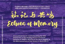 《铭记与共鸣》(Echoes of Memory)线上国际论坛隆重举行