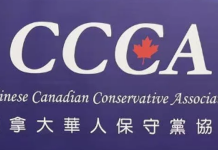 服务社区 · 发出华人声音 · 参与加拿大公共事务