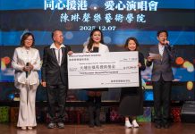 “同心援港”爱心演唱会圆满举行,多伦多侨胞筹款逾2.7万加元温情驰援香港