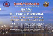 二十周年,百家赞助,千人盛典,百万慈善 —- 加中地产投资总商会CCRPA举行第二十届百万慈善颁奖典礼新闻发布会
