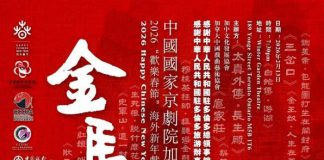 2026年大多伦多地区“欢乐春节”系列活动汇总